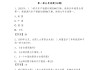 学习通形势与政策5答案的简单介绍