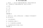 学习通形势与政策5答案的简单介绍