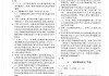 学习通思修第七单元答案（思修专题七答案）