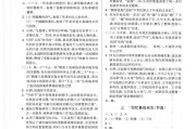 学习通思修第七单元答案（思修专题七答案）