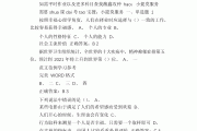 心理学的学习通答案全部（心理学课程答案）
