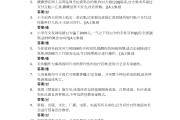安全教育3学习通的答案（安全教育3考试答案）