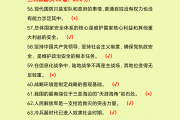 军事理论学习通答案全部的简单介绍