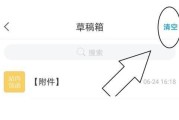 关于学习通收藏怎么删除的信息