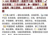 包含学习通脚步的词条