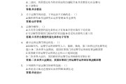 智慧树学习通的答案（智慧树app答案）