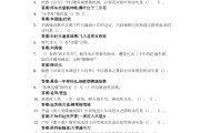 学习通中国古代历史答案（超星尔雅中国古代史参考答案2018）