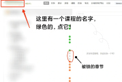 学习通怎么去除课程的简单介绍