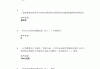 学习通法学答案（法学通论题库与答案）