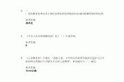学习通法学答案（法学通论题库与答案）