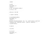 创新创业学习通检测答案的简单介绍