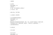 创新创业学习通检测答案的简单介绍