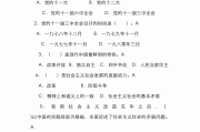 毛概学习通题库及答案的简单介绍