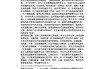 2023毛概学习通答案的简单介绍