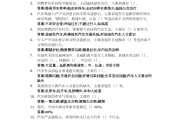 建设法规学习通答案（建设法规教程期末考试）