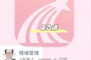情绪管理学习通免费答案（情绪管理网课答案）