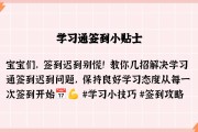 学习通相机签到的简单介绍