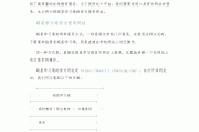 学习通的网站（超星网页登录入口）