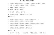 关于学习通形势与政策的答案的信息