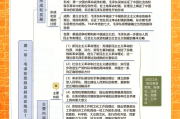 关于学习通毛概作业答案全部的信息