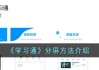 包含学习通怎样查找用户的词条