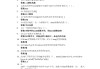 学习通课程积分答案的简单介绍