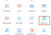 学习通没有通知的简单介绍