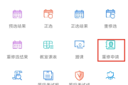 关于学习通课程成绩计算的信息
