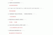 学习通生理学实验答案（生理学实验考试试题及答案）