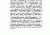 包含学习通心理学答案百度的词条