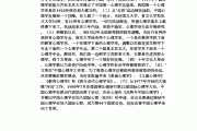 包含学习通心理学答案百度的词条