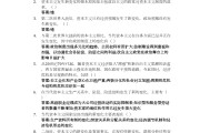 思政第一章学习通答案（学思政第一课）