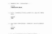 计算机基础的学习通答案的简单介绍