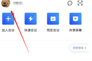 学习通没打开麦克风的简单介绍