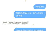 学习通老师警告的简单介绍