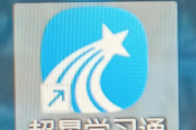 学习通鬼畜的简单介绍
