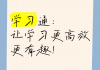 关于学习人人通（人人通培训内容）