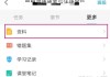 学习通记录范文的简单介绍