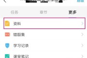 学习通记录范文的简单介绍