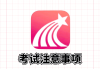 包含..学习通的词条
