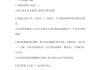 包含学习通题目的词条