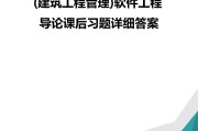 学习通软件工程导论答案（软件工程导论课后作业答案）