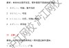 日语答案学习通（日语答案公众号）