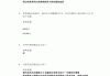 大学生健康教育学习通答案（大学生健康教育 答案）