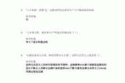 学习通马原答案2021的简单介绍