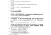 包含学习通答案章节的词条