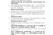 关于学习通答案哪里有免费的信息