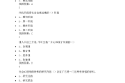 关于尔雅通识课登入学习的信息