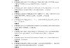 超星学习通劳动安全答案（超星尔雅网课答案大全劳动教育）
