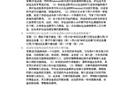 学习通自我沟通答案（自我沟通的概念目的方法）